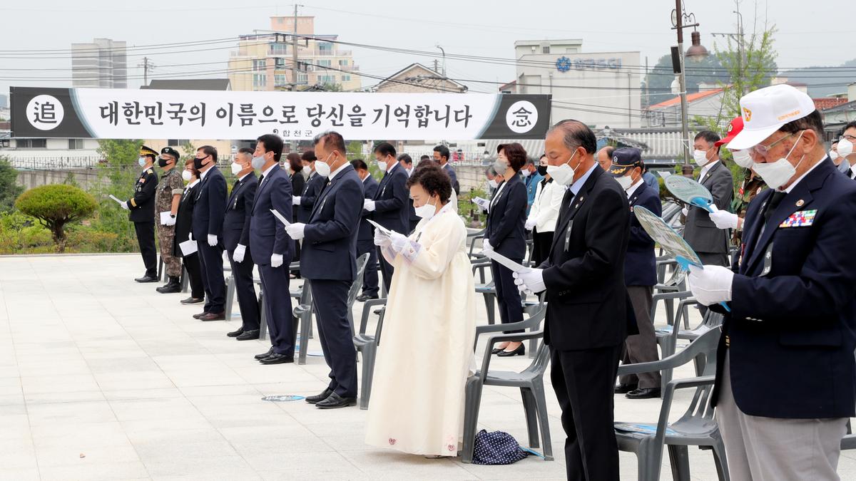 제65회 현충일 추념식