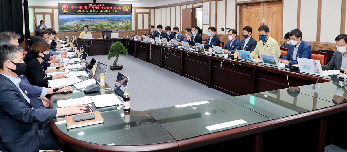 2020년 상반기 공약사업 및 지시사항 보고회