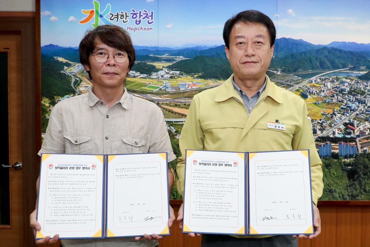  영상테마파크 창작갤러리 운영 업무협약