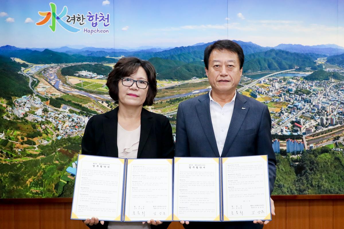 미이용 산림 바이오매스 발전사업 업무협약