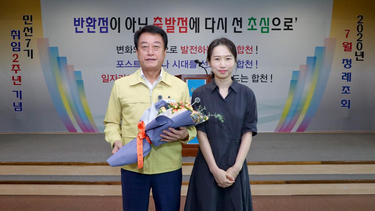 민선7기 취임 2주년 기념식 및 7월 정례조회