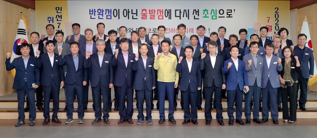 민선7기 취임 2주년 기념식 및 7월 정례조회
