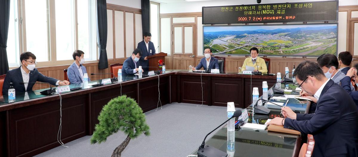 청정에너지 융복합 발전단지 조성사업 업무협약