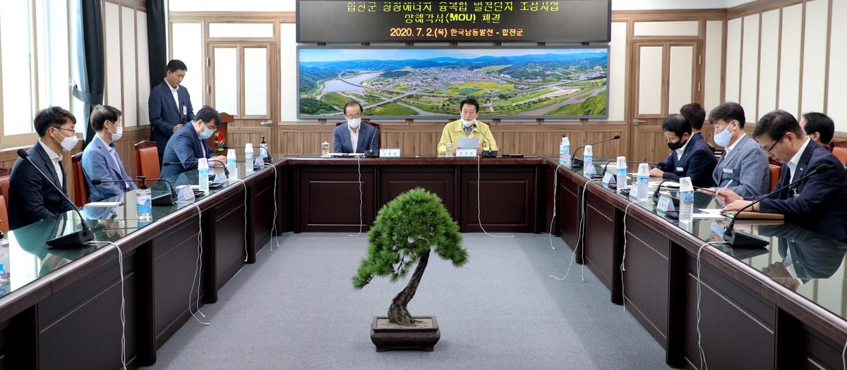 청정에너지 융복합 발전단지 조성사업 업무협약