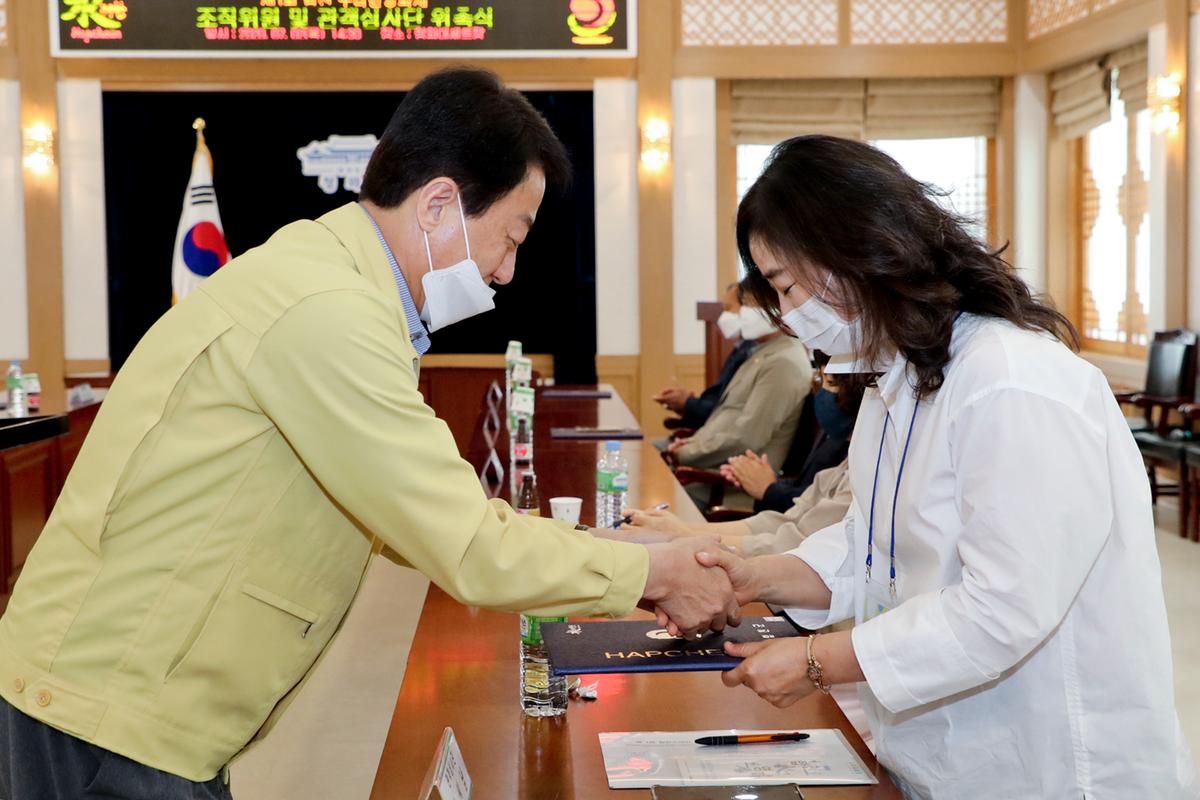제1회 합천 수려한영화제 조직위원 위촉식
