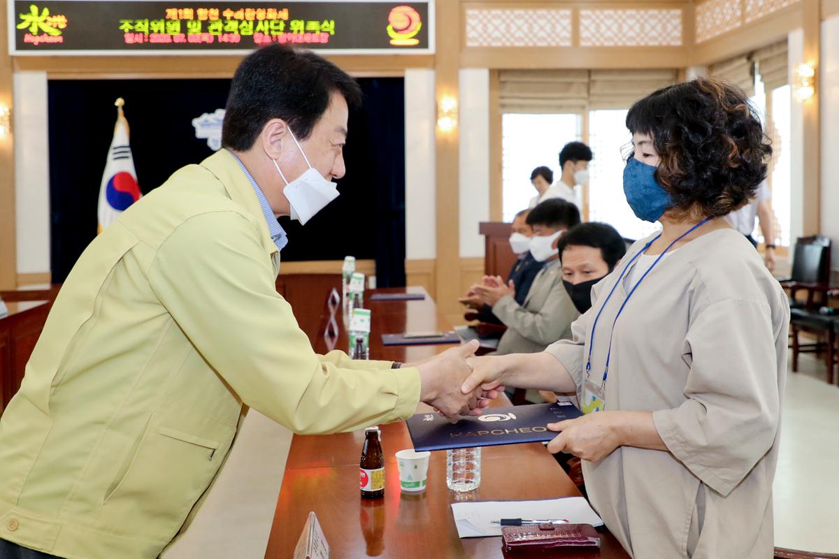 제1회 합천 수려한영화제 조직위원 위촉식