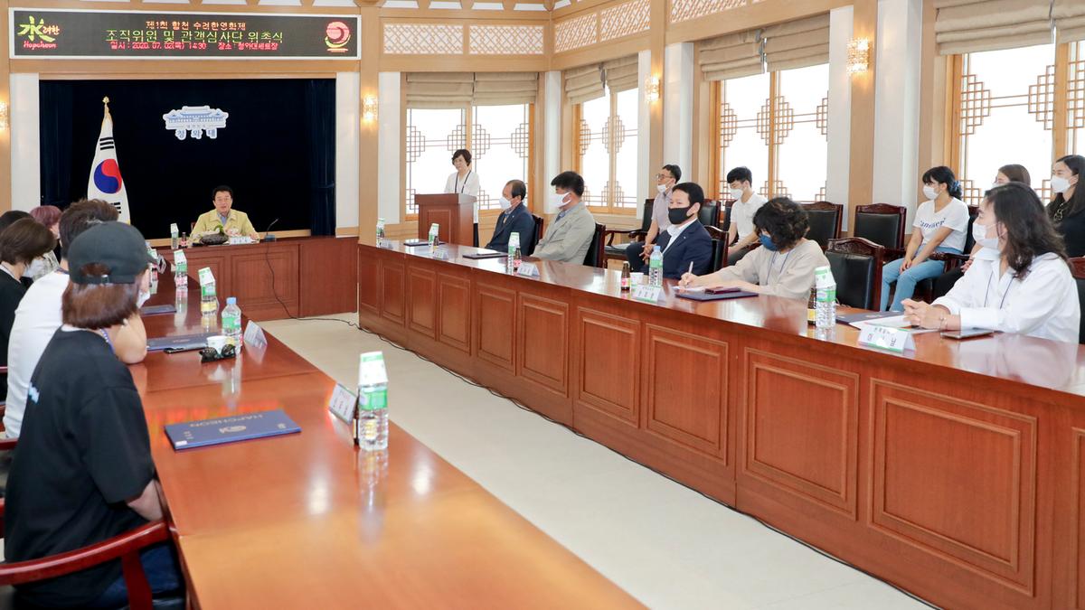 제1회 합천 수려한영화제 조직위원 위촉식