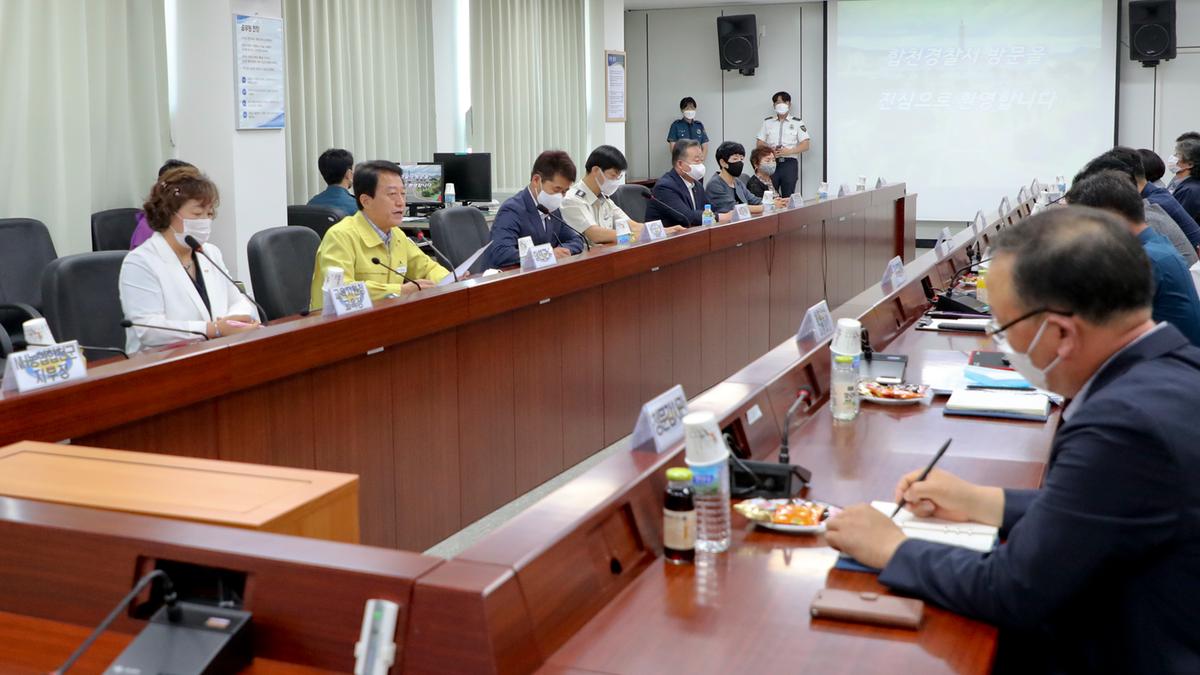 합천군 지역치안협의회 회의