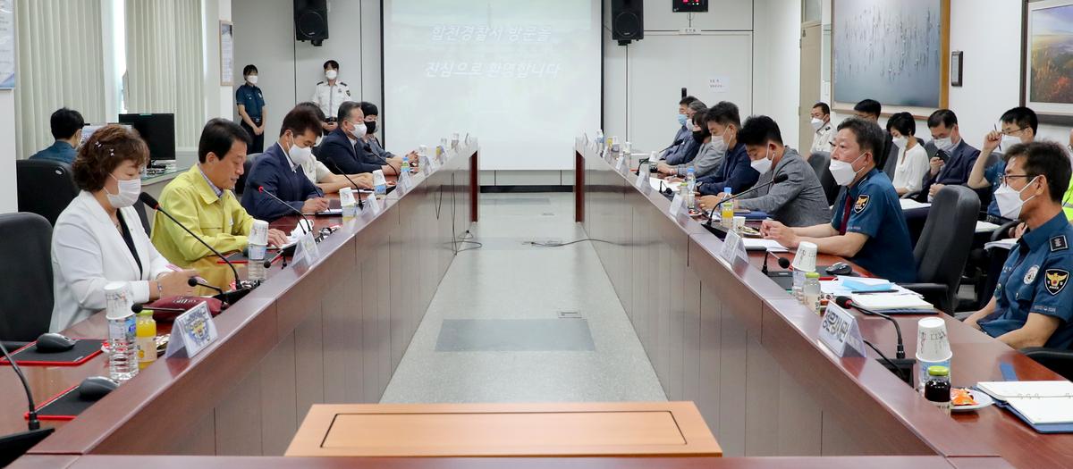 합천군 지역치안협의회 회의