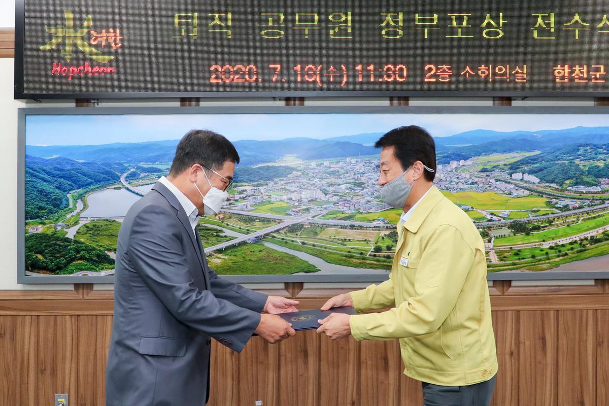 2020년 퇴직공무원 정부포상 전수식 