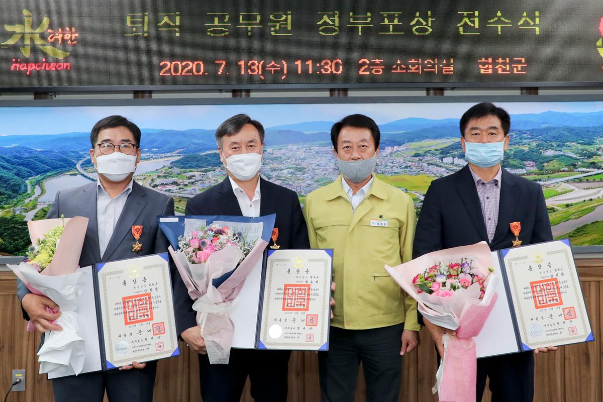 2020년 퇴직공무원 정부포상 전수식 