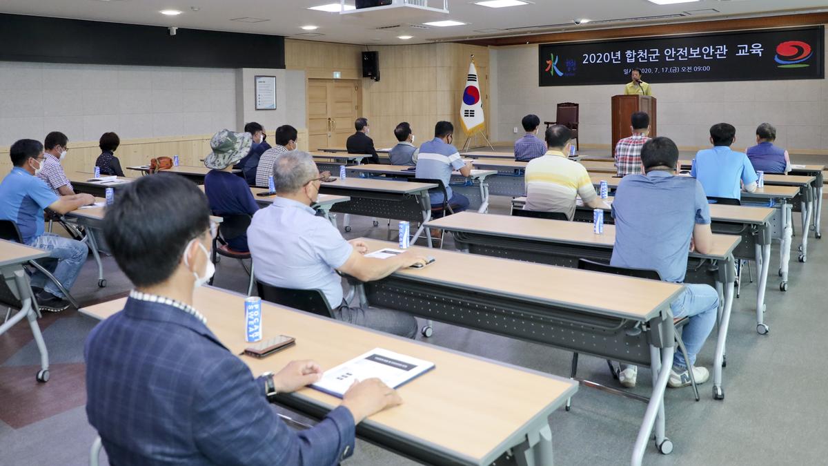 안전보안관 교육