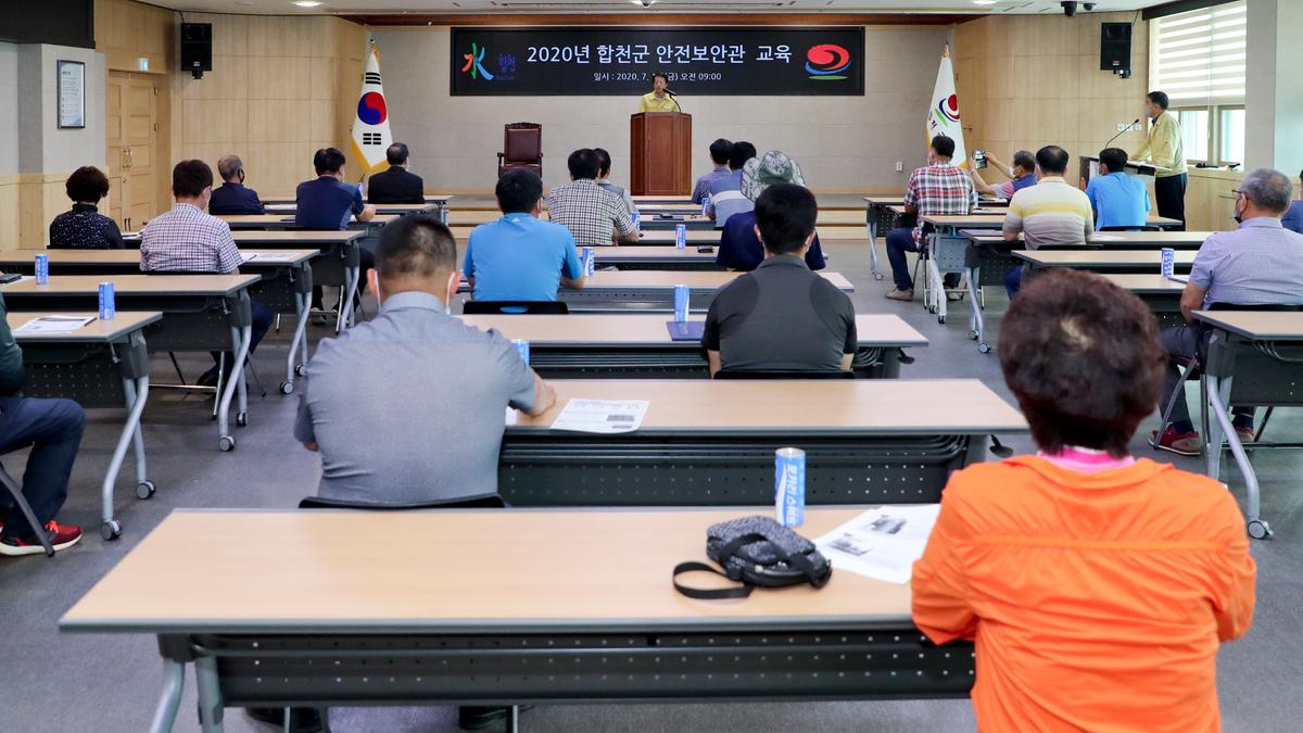 안전보안관 교육