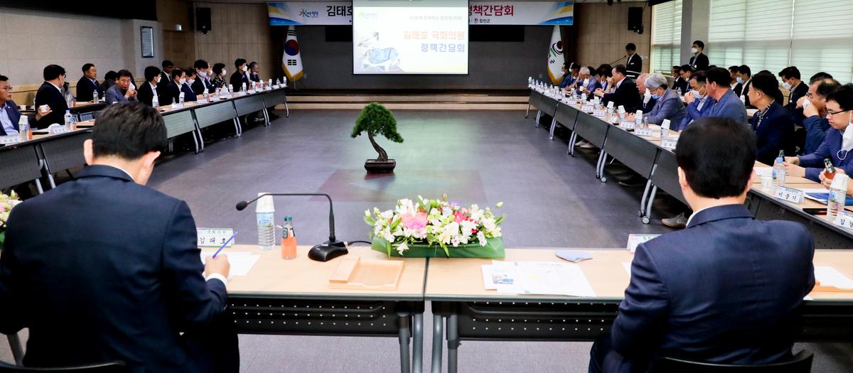 김태호 국회의원 정책간담회