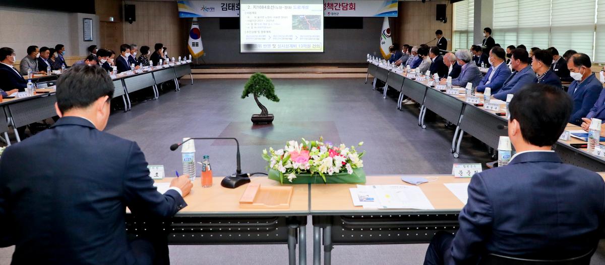 김태호 국회의원 정책간담회