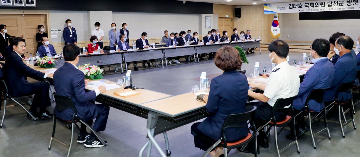김태호 국회의원 정책간담회