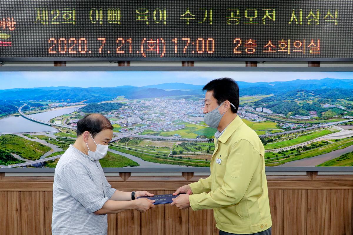 제2회 합천군 아빠 육아수기 공모전 시상식