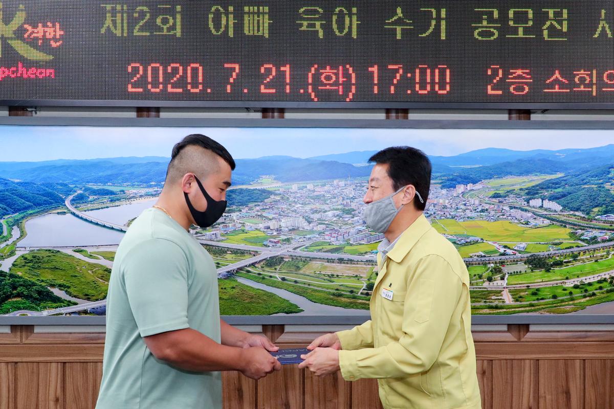 제2회 합천군 아빠 육아수기 공모전 시상식