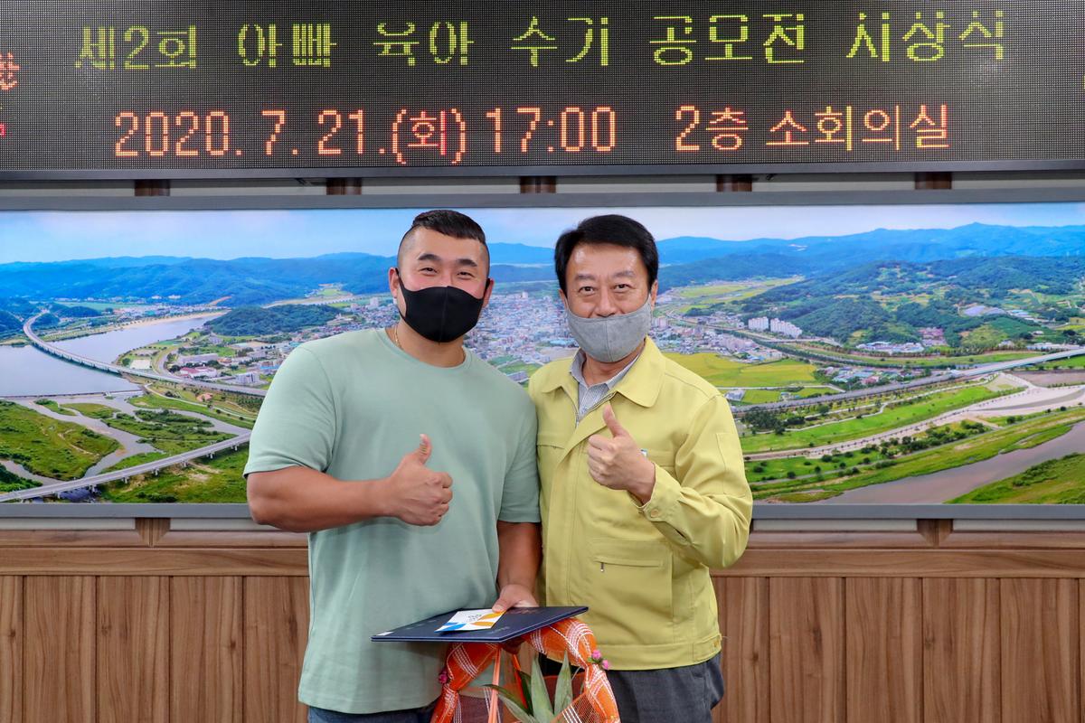 제2회 합천군 아빠 육아수기 공모전 시상식