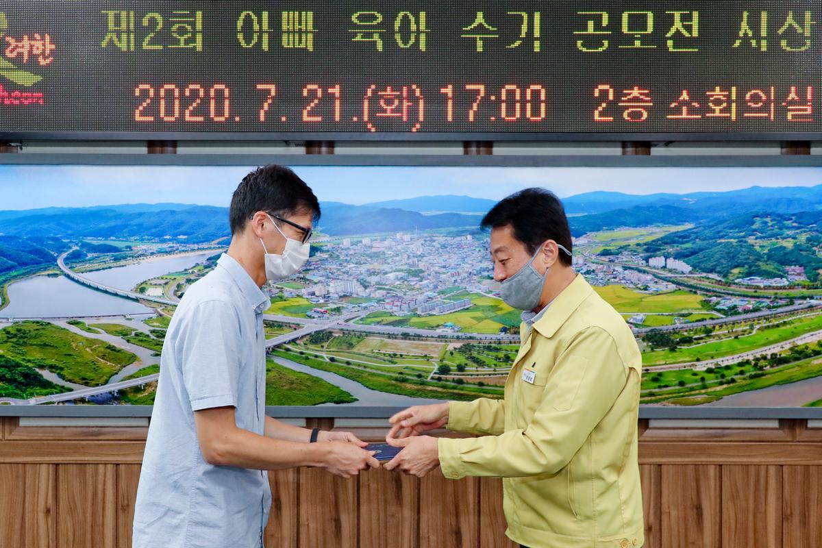 제2회 합천군 아빠 육아수기 공모전 시상식