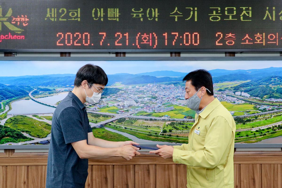 제2회 합천군 아빠 육아수기 공모전 시상식