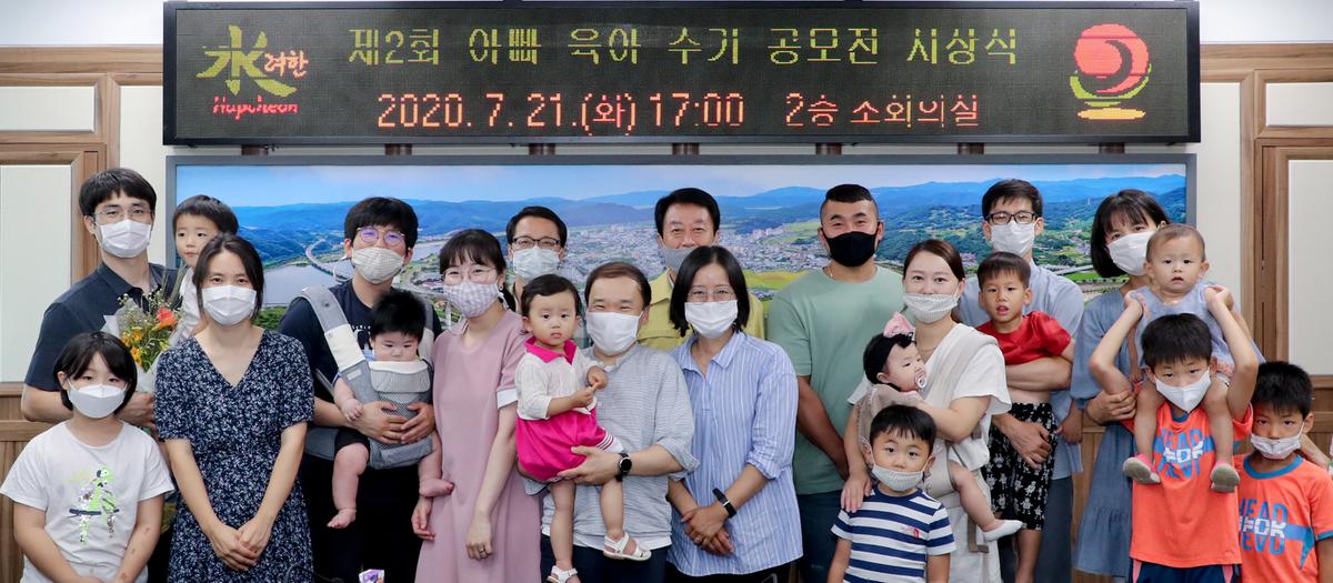 제2회 합천군 아빠 육아수기 공모전 시상식