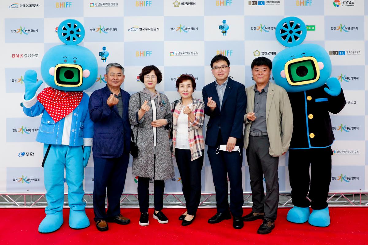 제1회 합천 수려한영화제 개막식