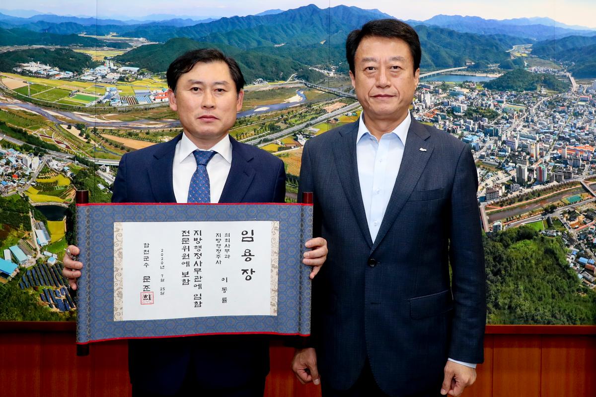 사무관승진자 인사발령장 교부