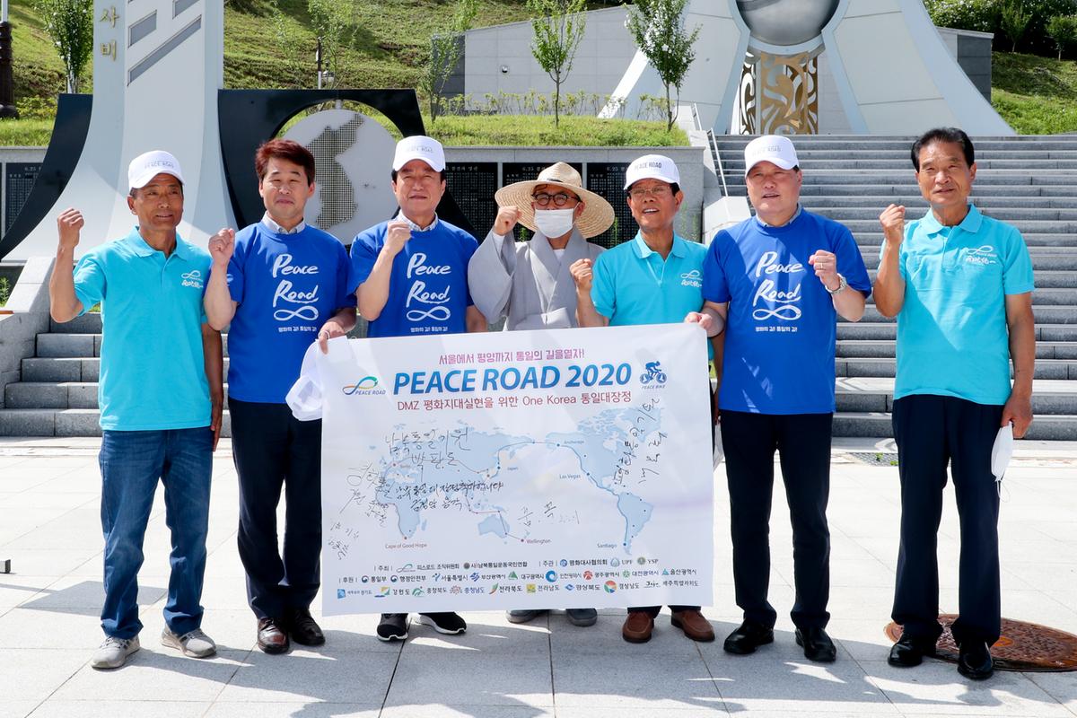  한반도 평화통일기원 및 광복75주년 기념 피스로드 행사