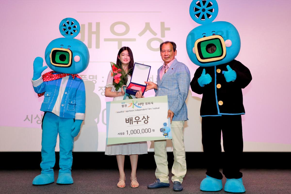 제1회 합천 수려한영화제 폐막식