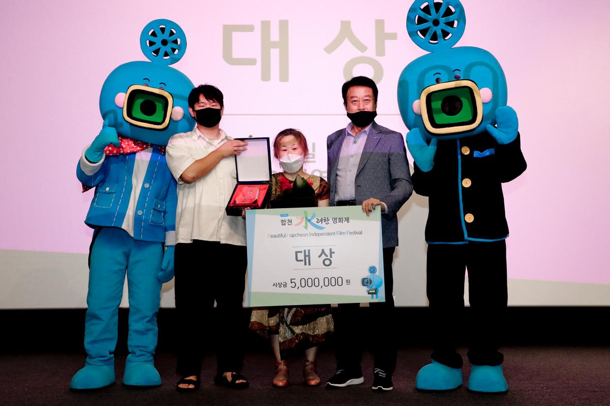 제1회 합천 수려한영화제 폐막식