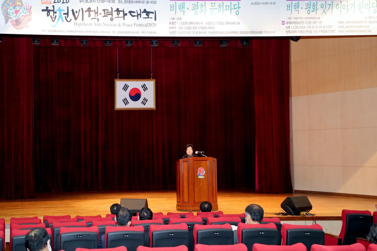 제9회 비핵 평화대회