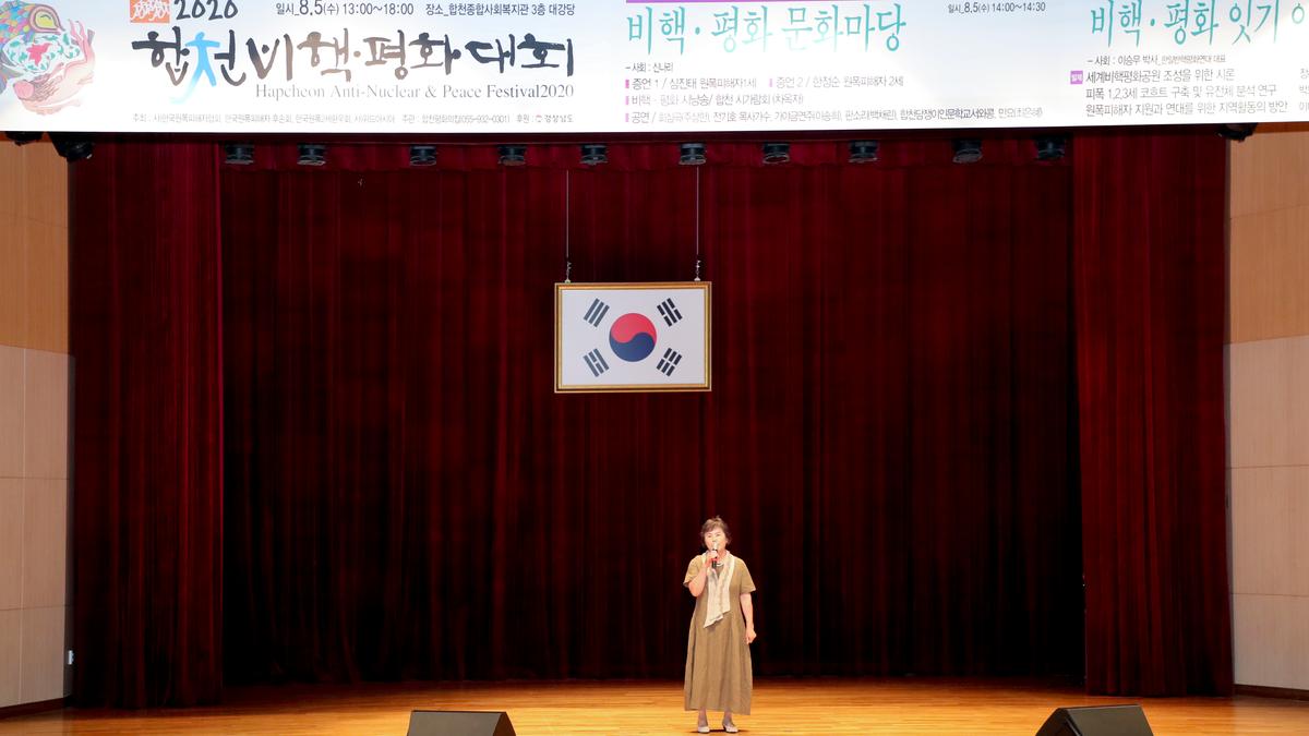 제9회 비핵 평화대회