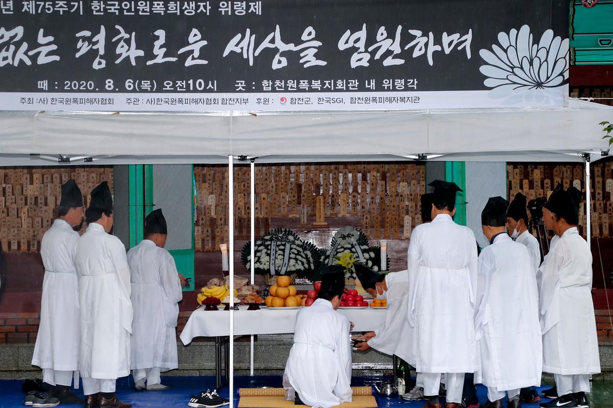 제75주기 원폭희생자 추모제례