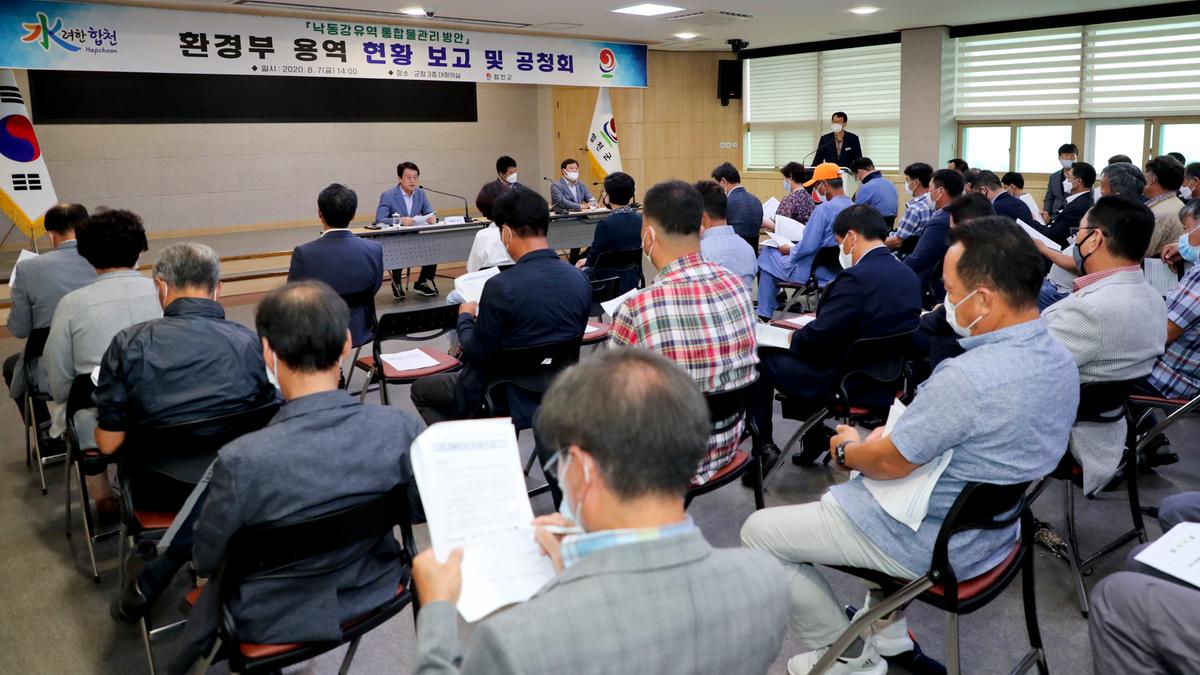 낙동강유역 통합물관리 방안 추진 관련 주민설명회