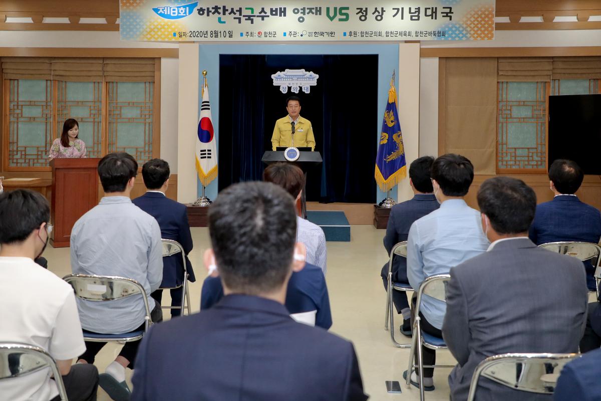 하찬석국수배 영재vs정상 기념대국