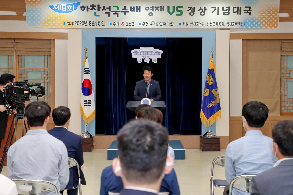 하찬석국수배 영재vs정상 기념대국