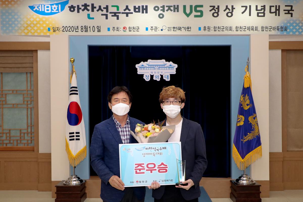 하찬석국수배 영재vs정상 기념대국