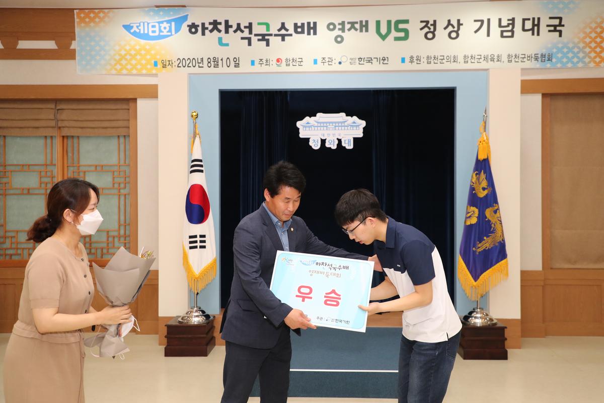 하찬석국수배 영재vs정상 기념대국