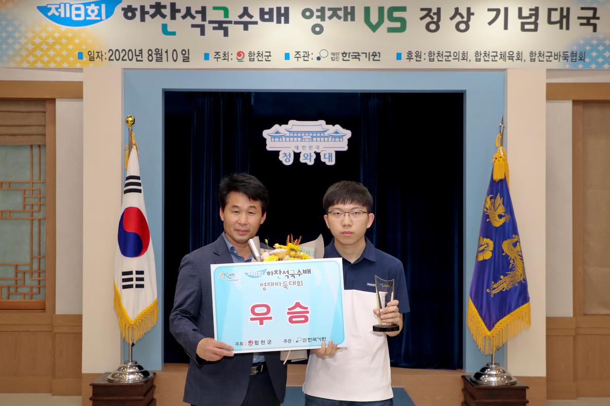 하찬석국수배 영재vs정상 기념대국
