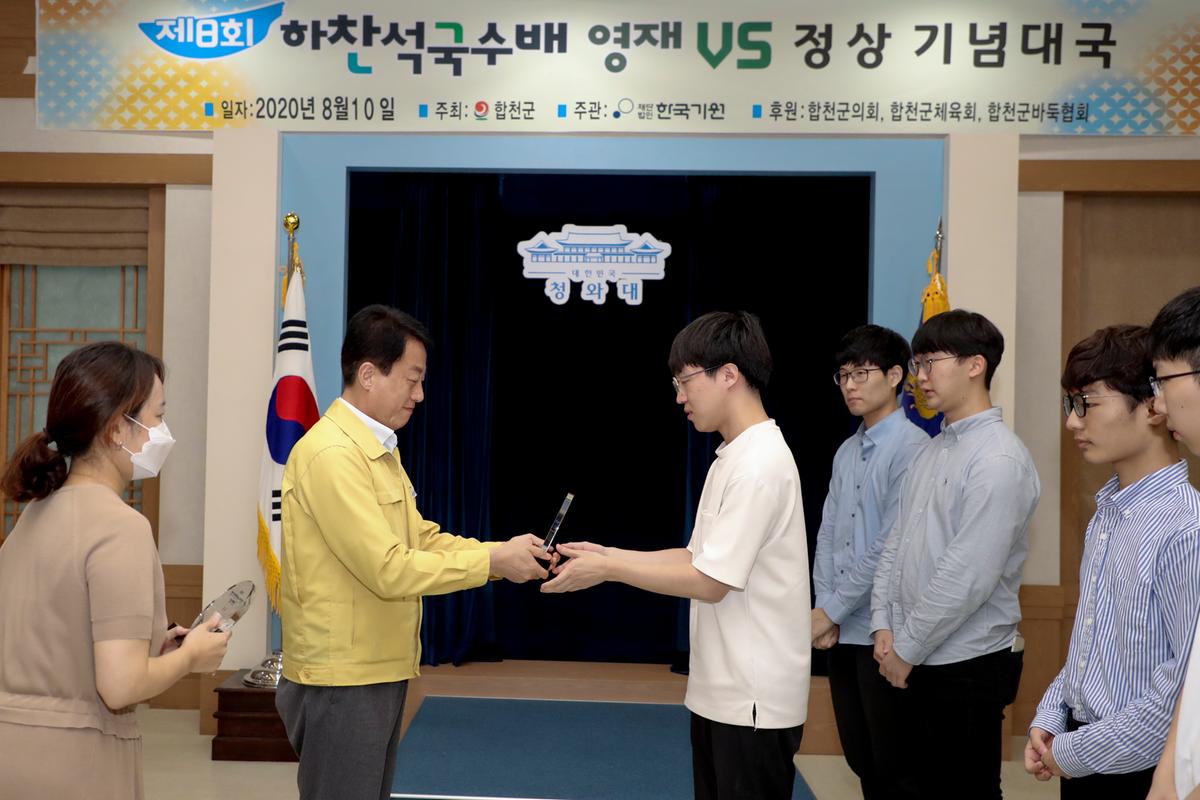 하찬석국수배 영재vs정상 기념대국