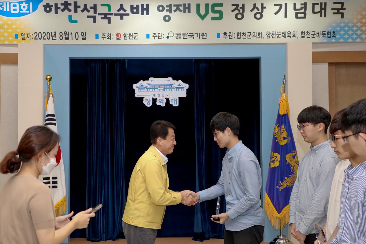 하찬석국수배 영재vs정상 기념대국