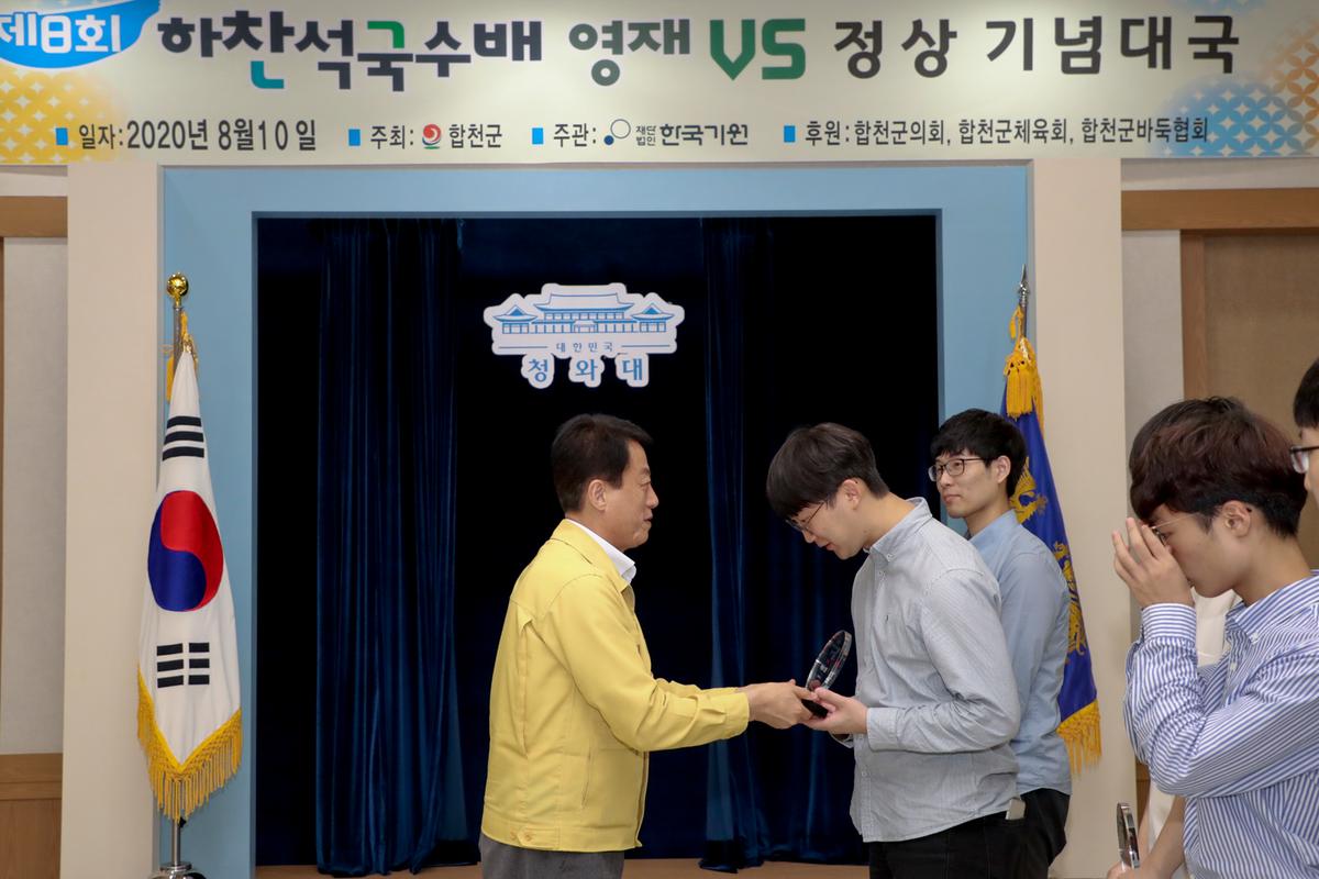 하찬석국수배 영재vs정상 기념대국