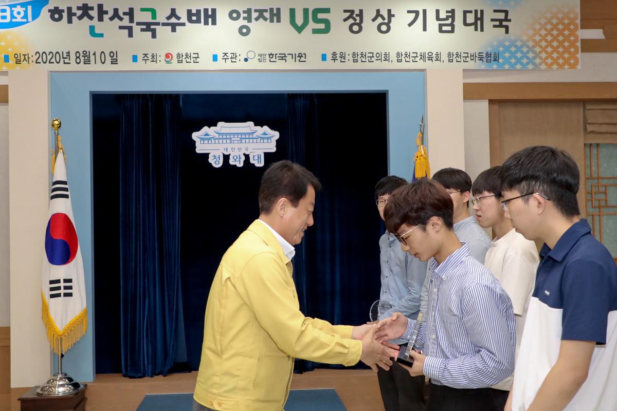 하찬석국수배 영재vs정상 기념대국