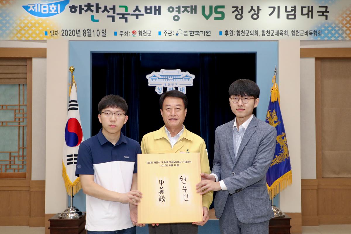 하찬석국수배 영재vs정상 기념대국