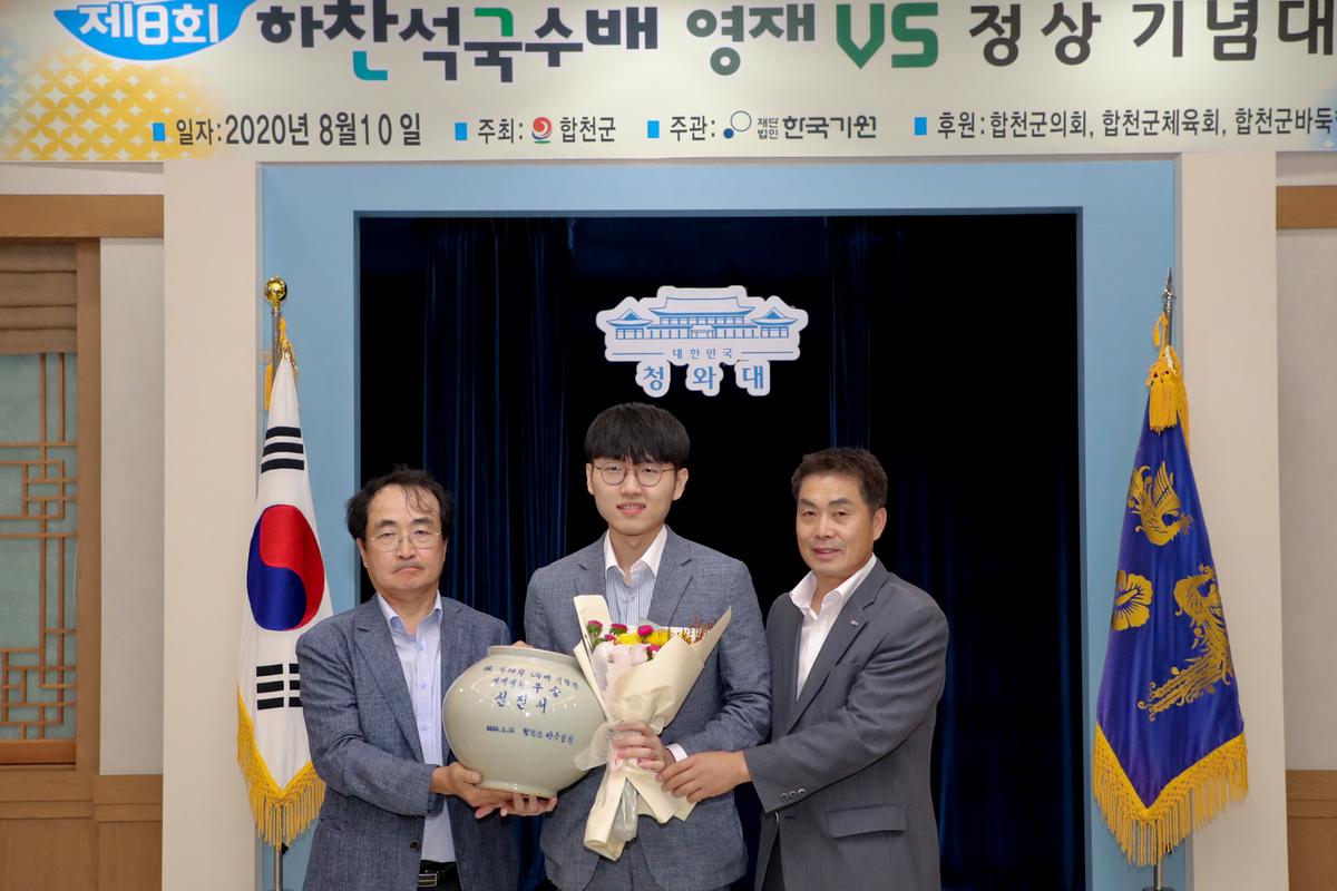 하찬석국수배 영재vs정상 기념대국