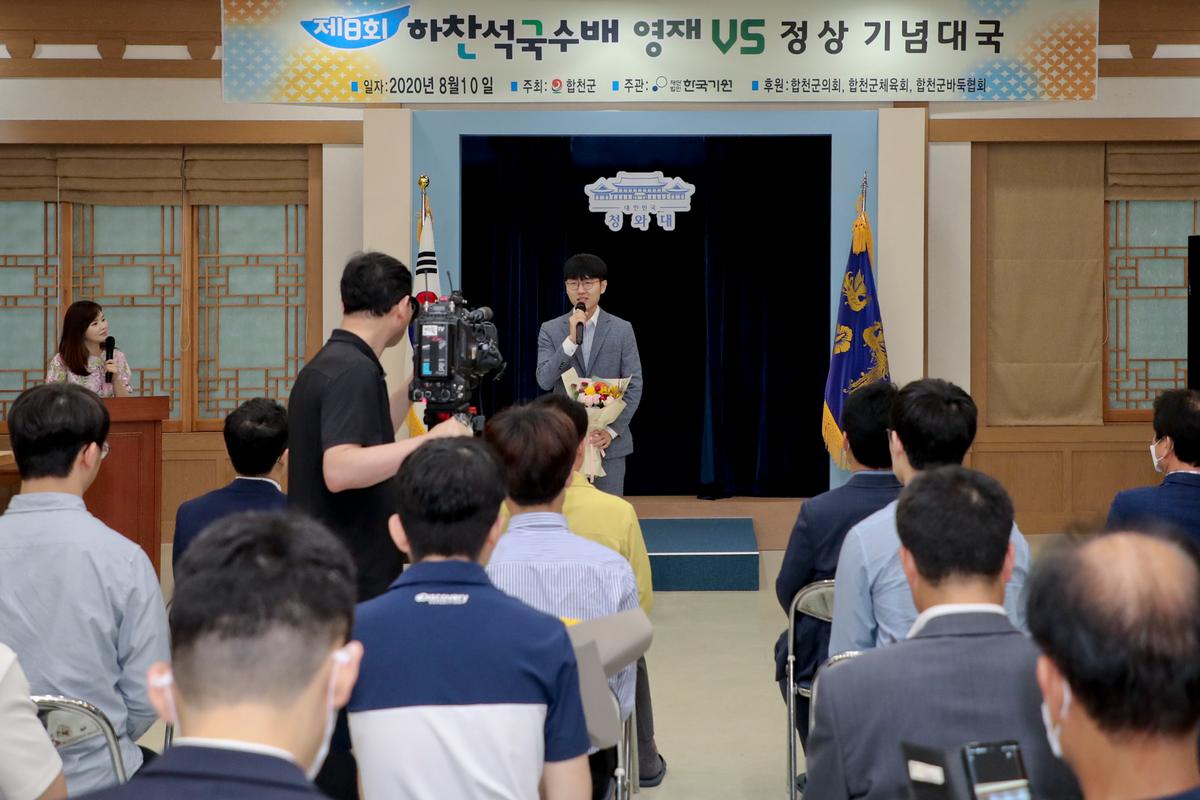 하찬석국수배 영재vs정상 기념대국