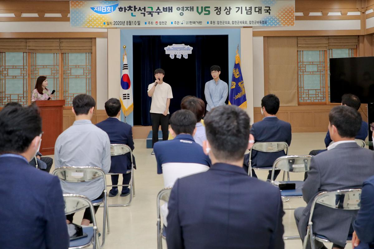 하찬석국수배 영재vs정상 기념대국