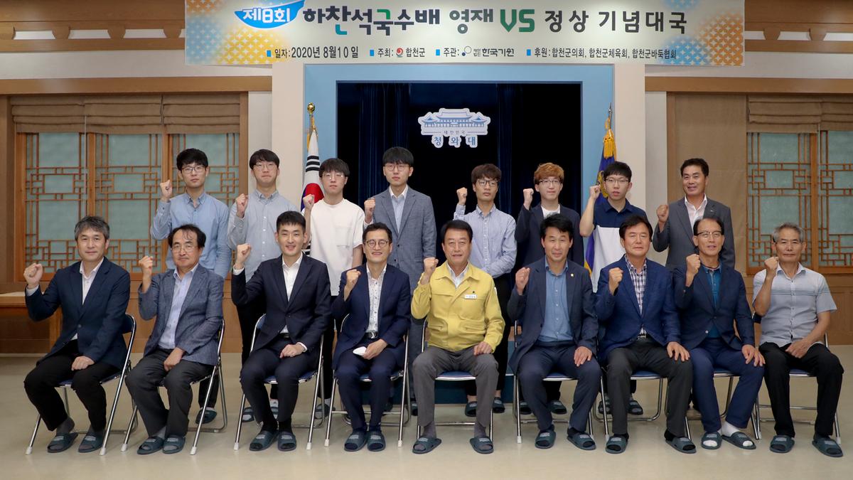 하찬석국수배 영재vs정상 기념대국