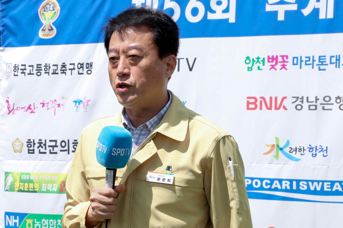  제56회 추계 한국고등학교축구연맹전 결승경기